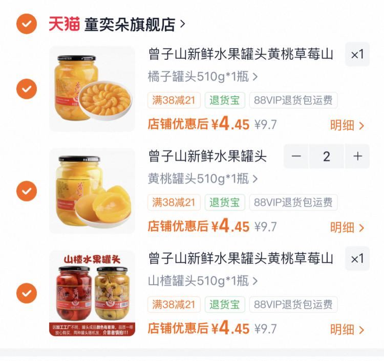 拍4件💰17.6，4.4亓/罐‼️曾子山水果罐头510g*4瓶-（KOX35UOLZ7N)/ Cb79