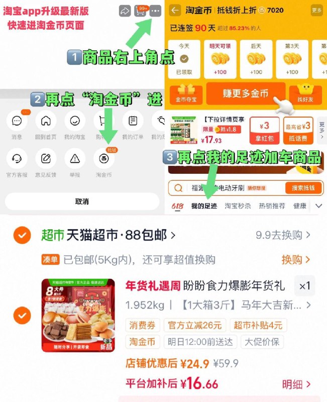 进陶金帀拍，16.6亓‼【盼盼】食力瀑膨礼盒1500g-（fkGMUOnxMB4)/ Cb79