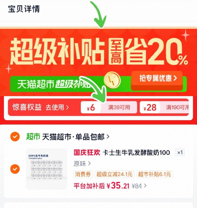 下拉进超补领39-6🧧拍-35.2亓，💰1.9/杯‼卡士 原味酸奶100g*18杯-（ct5FTKa0LiD)/ Cb79