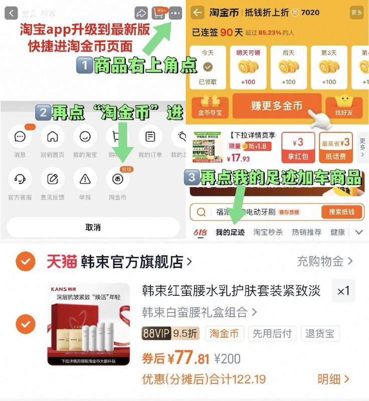 77亓‼右上角进“陶金帀”韩束红蛮腰水乳礼盒含贈 7件-（QAqafuUXiMo)/ CZ79