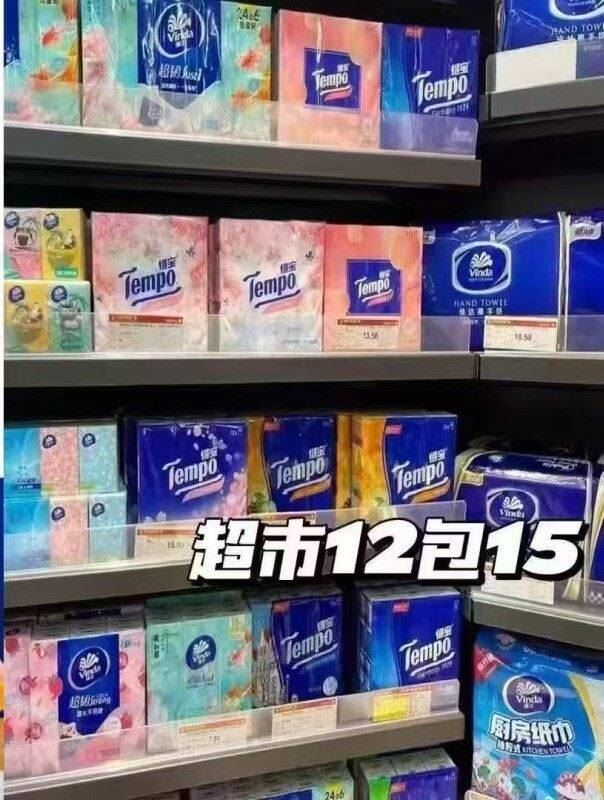 速hāo❗❗得宝𝐦𝐢𝐧𝐢手帕纸下拉叠菳币仅💰19🉐𝟓𝟒包❗️快快快！手慢无🆘才𝟎.𝟑/包❗️-（aWJOgBzE6QX)/ Cb79