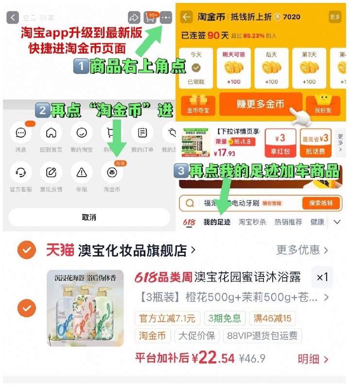 22.5亓，折7.5一瓶‼~右上角进“淘淦币”拍~-澳宝香氛沐浴露500g*3瓶-（J6mag2iTj2H)/ Cb79