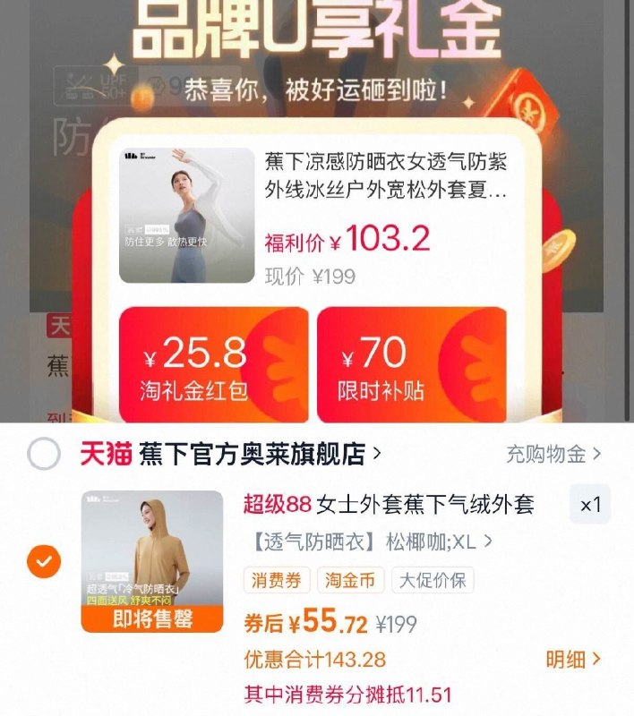 2、凑1件，用200-25消费劵-（IlpU5hfgBHa)/ Cb79