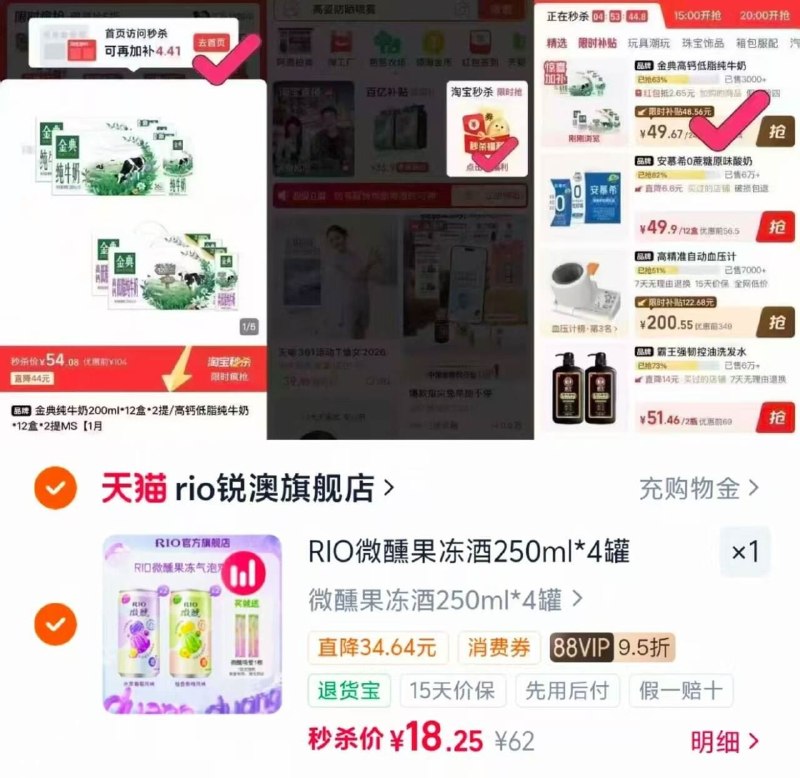 速‼️RIO锐澳鸡尾酒250ml4罐如图秒沙拍💰4.5/罐‼️-（VHeIg27JWEJ)/ Cb79—凑-（zly3g27rYQQ)/ Cb79