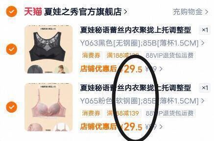 快神忦‼折29.5亓/件任选2件59亓！140w 官旗店部分用户有店铺限时折扣更低【夏娃之秀】蕾丝内衣合集-（aD5NTKZrp76)/ Cb79