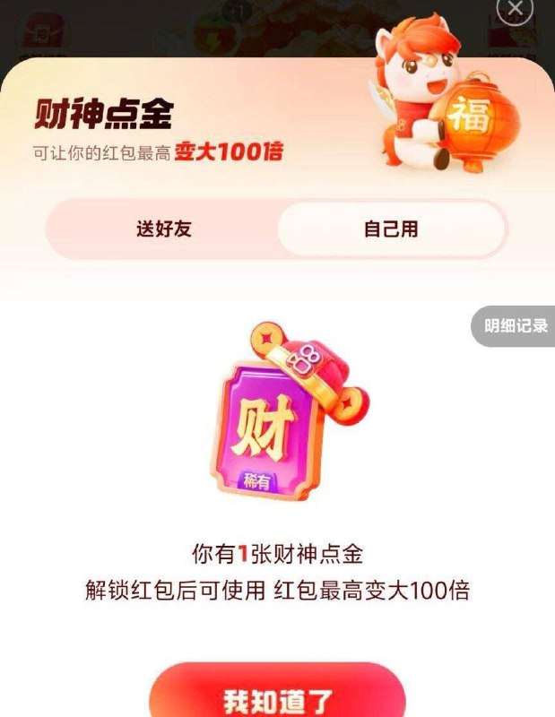 快.手都去私信 财神点金 有水很多都在中 都去试试哈
