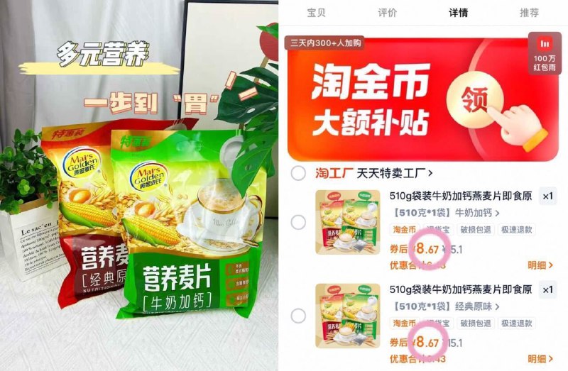 黄金麦氏燕麦片510g🚗❗下拉详情叠䋮币！仅💰8.6早上喝杯健康又营养~安排-（qOtgfufOboy)/ CZ79
