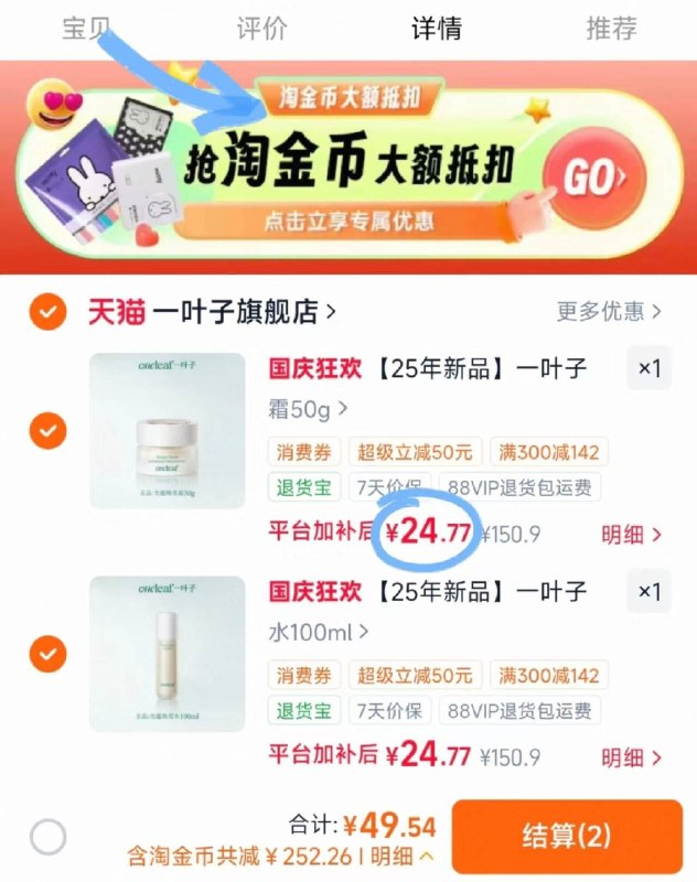 24.7/件‼一叶子光蕴水乳🚗   下拉叠琻币 任选2件💰49.5！主打美白提亮平衡水油也挺牛-（VBvhTKZUt5m)/ Cb79