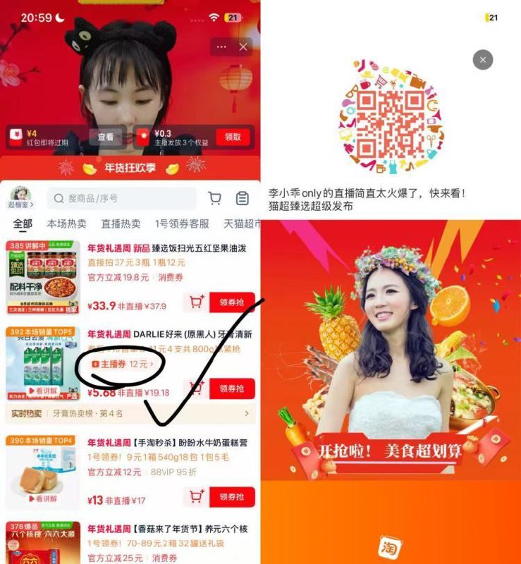 速度‼神价好来牙膏好来牙膏清200g*4支💰5.6需叠加15福袋，价格才成立-1.先拿券收臧加入购物车1件2.扫码进入zbj弹4元新人鸿宝3.如图领12券加购392号1件4.回到购物，将数量改回1件-（uAwDUOMQBpf)/ Cb79