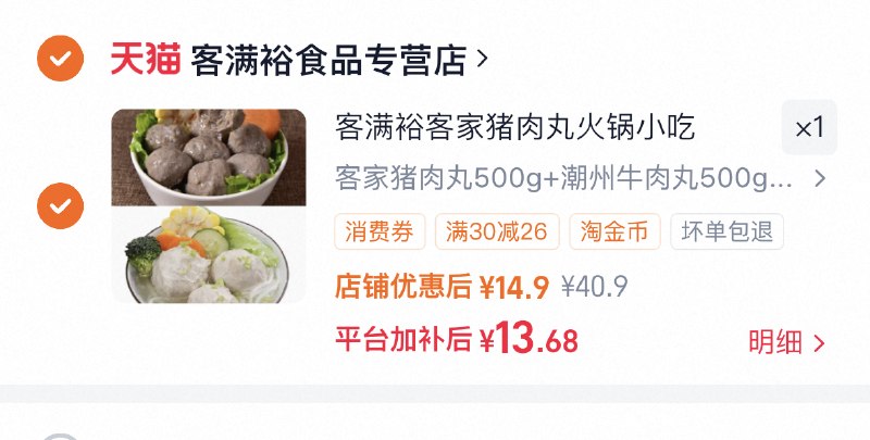 速，进淘金币拍13‼客家猪肉丸500g 潮州牛肉丸500g各一袋-（T1Tw5UmellQ)/ Cb79