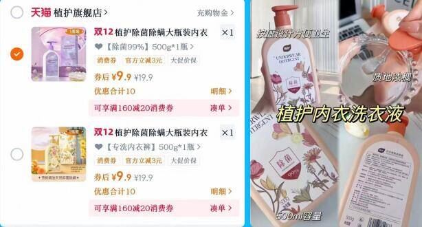 来囤❗植护内'衣洗衣液🦙𝟗.𝟗💰🉐𝟓𝟎𝟎𝐠一大瓶！直拍！去渍去异味超绝！经期必备~-（WnoWfufuFCX)/ CZ79