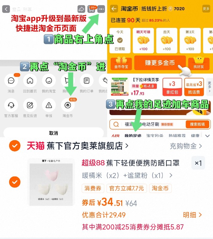 2、凑1件，用消费券-（jVQs5hfLViD)/ Cb79