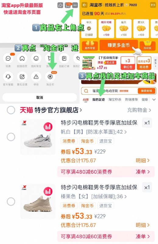 速度！53.3亓‼~右上角进“陶淦帀”拍~特步 闪电加绒休闲鞋-（PJdsfuUpXS6)/ CZ79