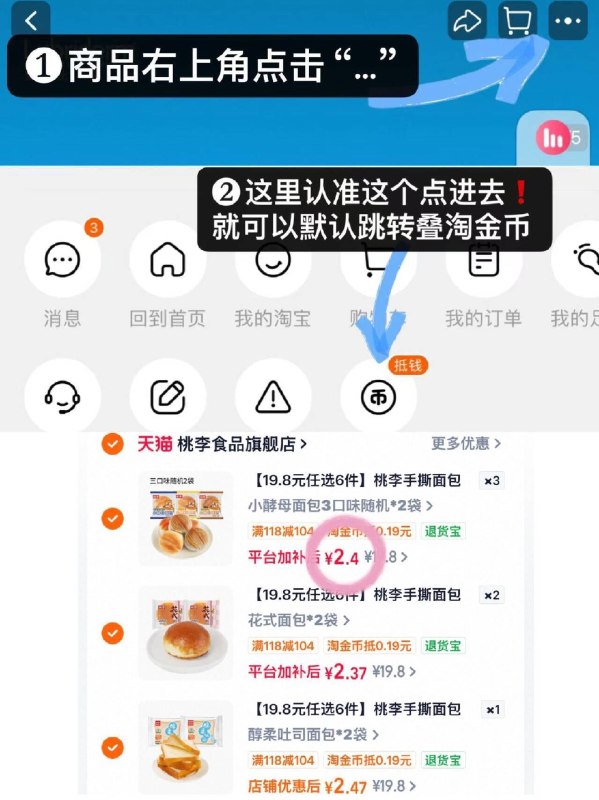 1.2r/袋‼️桃李面包任选合集叠惍币拍6最多12袋💰14.4-（iASLTpzIfnr)/ Cb79-闭眼挑都挺好吃！饿了垫肚子