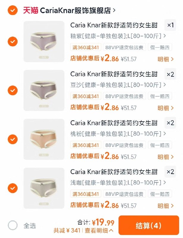 漏🕳‼CariaKnar内裤任选7💰19.9 均价一条2.9还是独立包装 26年新款❗-（cNZvgBzHTHh)/ Cb79
