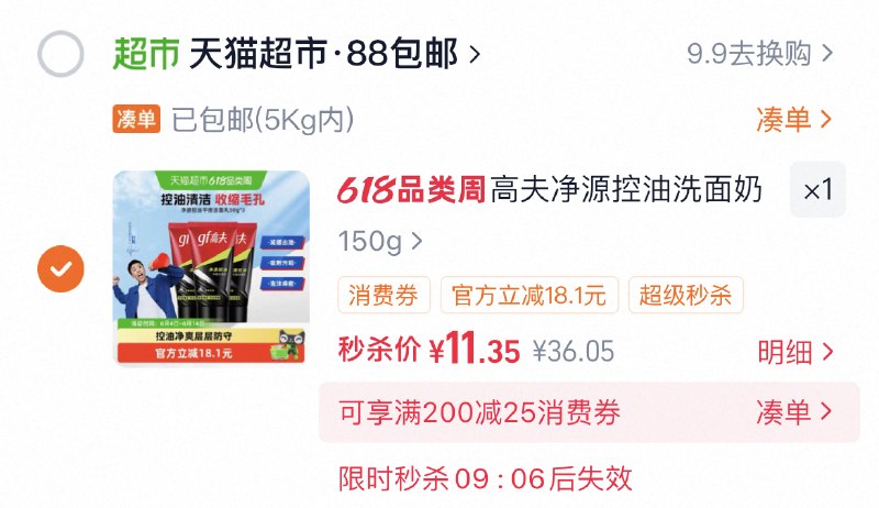 11亓，折3.6亓/支‼ 高夫控油洗面奶50g*3支-（fpZkg27OzUq)/ Cb79