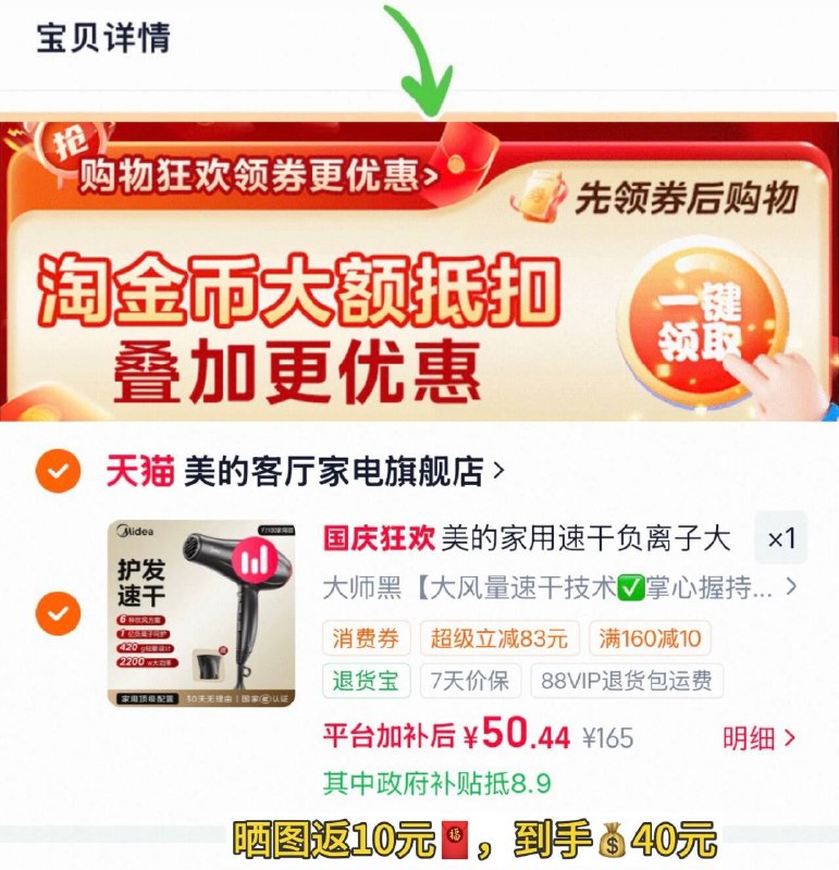 下拉金帀拍拍前二项50-送10🧧=💰40亓美的 吹风机负离子护发大风力-（dlRhTpACYs8)/ Cb79