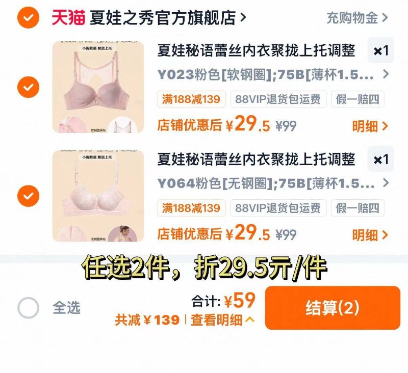 专为小胸设计的天菜内衣！夏娃之秀官旗•蕾丝内衣合集任选②件💰59🈴29.5/件-（Pn9yTpz2aMp)/ Cb79