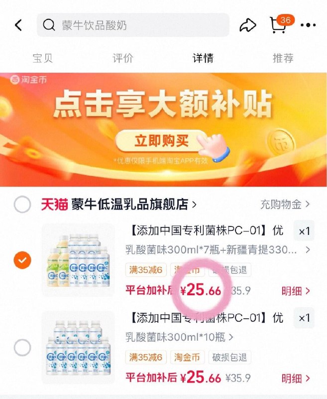 速度❗️2.5💰/瓶蒙牛优益C活菌乳酸菌/新疆青提益生菌-（X9eIgzWIKcH)/ Cb79——下拉叠惍币25.8🉐10瓶组合酸甜解腻 饭后来一瓶助消‘化