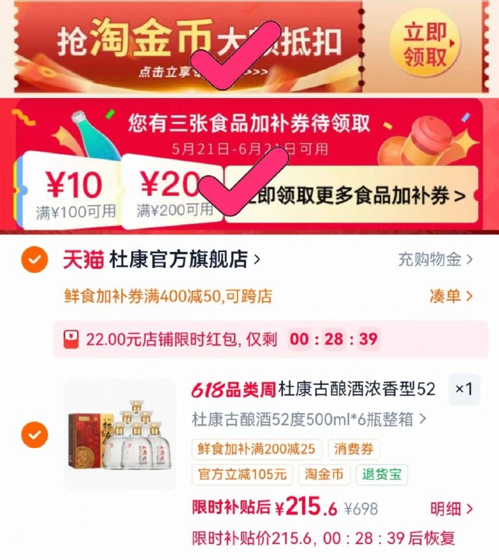 速‼️杜康古酿酒浓香型52度500ml*6瓶弹🧧下拉领鲜食卷再下拉叠金币💰35.3一瓶‼️-（9wgwg2iaDbM)/ Cb79—凑-（eL7Zg2iatNm)/ Cb79