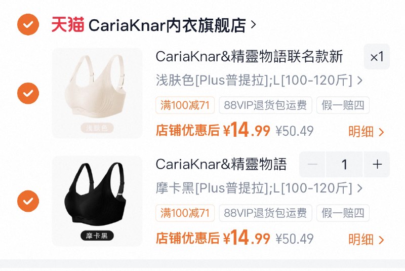 拍2件 14.9一件‼CariaKnar&精靈物語内衣文胸-（BFQ05UlBgOj)/ Cb79