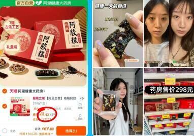 11.6!!阿里自营核桃阿胶糕拍6件69.8💰 药'店同款！过年送礼🎁有心又有面儿-（bqObUOMHvjG)/ Cb79