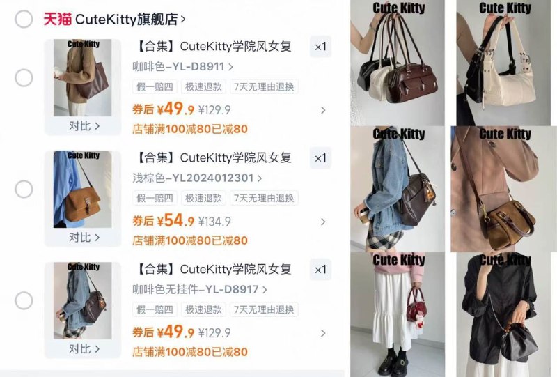 CuteKitty包包❗49.9💰起六十多款任选！快去挑挑哇～款式简约百搭好看 包治百病-（D2fDfuf4R5t)/ CZ79