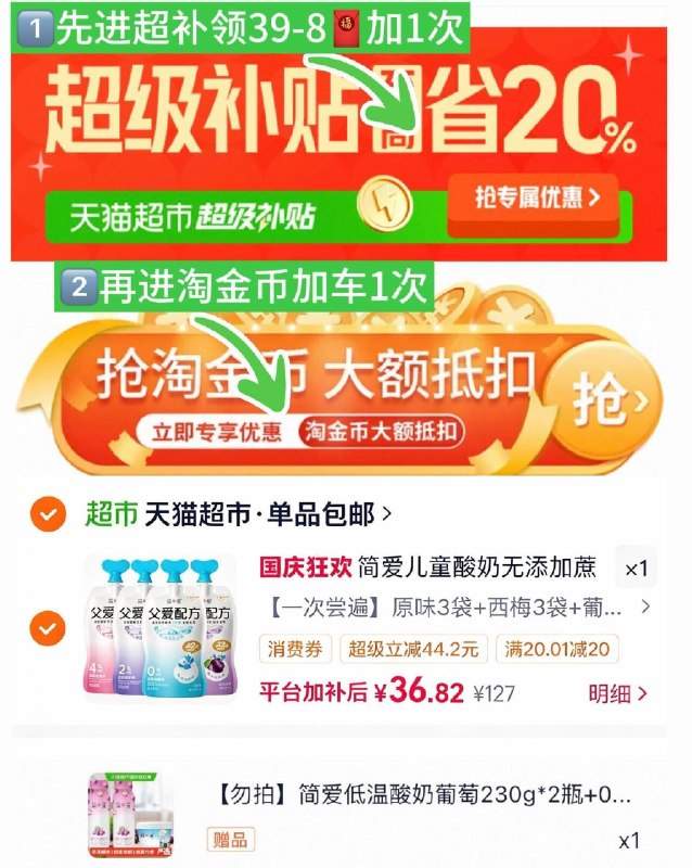 36.8亓（2.4/件）‼简爱 酸奶100g*12袋赠🎁酸奶230g*2瓶 135g/杯❶下拉进超补领39-8🧧加1次❷再进陶淦帀 加1次❸修改够物车数量拍“1”-（Wwt4TpBFYf5)/ Cb79