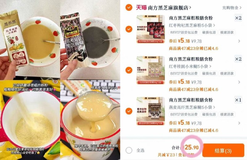 1💰/袋 南方黑芝麻糊合集拍5件25.9💵🉐25袋！！玉米糊/南瓜糊/小米糊也有--（XVYVfufC6YA)/ CZ79