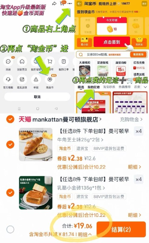 1.2/袋！曼可顿早餐面包拍8至多得16袋💰19.8  囤了当早餐！线下很贵的-（Z0RIfufIUd1)/ CZ79