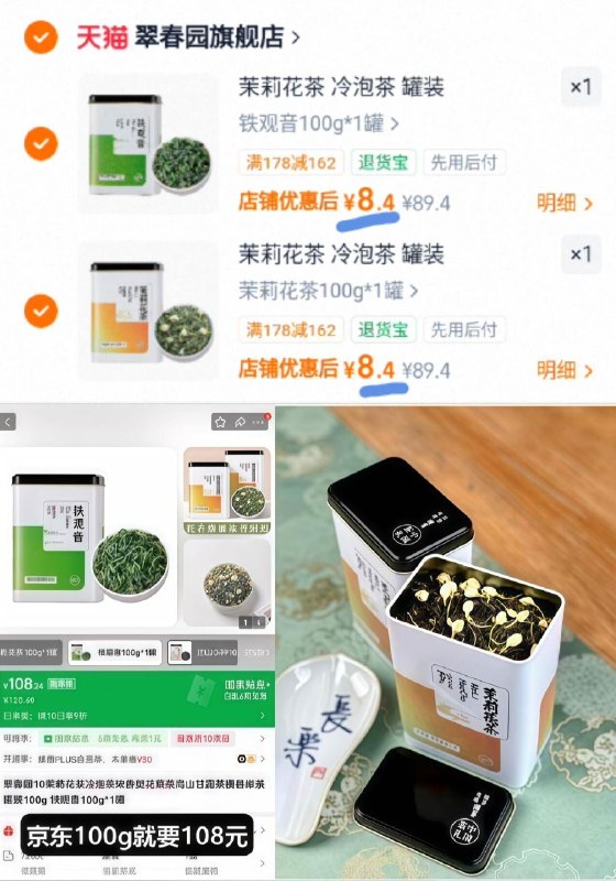速度冲‼先领162亓大额神奍任选2件16.8亓 折8.4亓/件【翠春园】茶叶合集100g*2罐-（EAaDgBzDMrI)/ Cb79全都是一个圿！当口粮都值