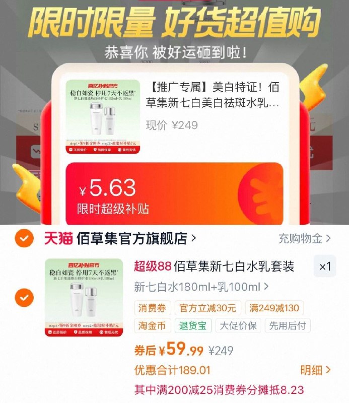 2、凑1件，用200-25消费劵-（FbQb5hfbkWj)/ Cb79