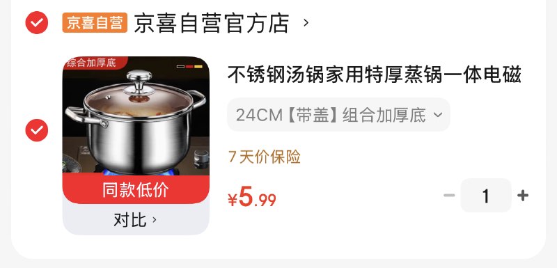 5.9 自辩不锈钢汤锅24cm