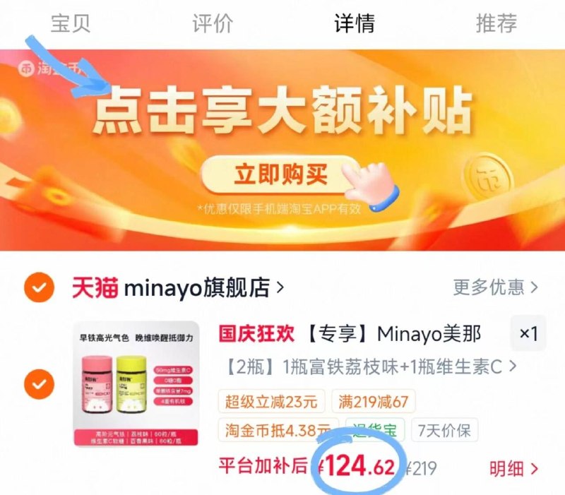 𝟔𝟐/瓶‼美那有富铁软糖🚗  下拉详情𝟏𝟐𝟒.𝟔💰𝟏𝟐𝟎粒*𝟐瓶  好吃又补铁 嚼出元气晒红肌!! -（IEQFTKa8UCl)/ Cb79