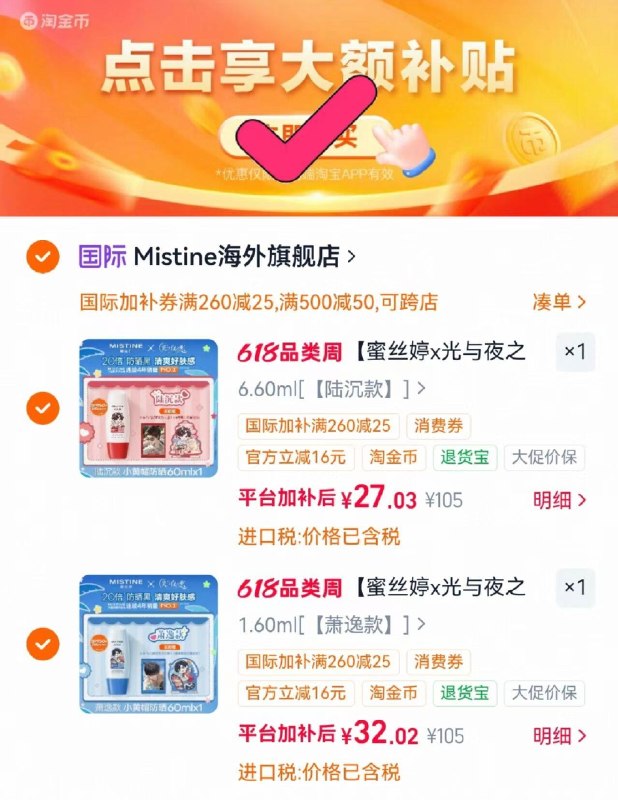 速‼️小黄帽防晒霜乳60ml下拉拍2件💰27一瓶起‼️‼️-（mjrOg27EbaU)/ Cb79—凑-（8JRBg27D8gk)/ Cb79—88VIP领消.费卷➕国际卷-（jsaog27Ewqx)/ Cb79