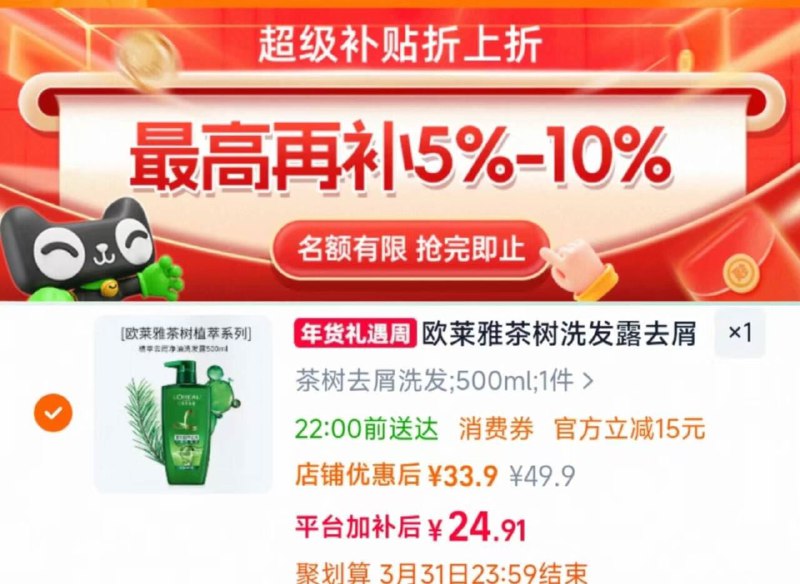 24.9💰欧莱雅植萃洗发水右上叠金币 拍🉐500ml控油/蓬松/养发/去屑都🈶-（3iMLUOMKFVi)/ Cb79