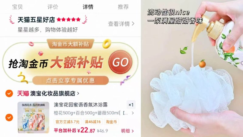 7.6/瓶❗澳宝沐浴露500ml下拉叠金币💰22.8🉐3瓶泡沫绵密，洗完超级香🌸保湿清洁在线👍🏻滋润保湿--（VWi45h4zSsN)/ Cb79