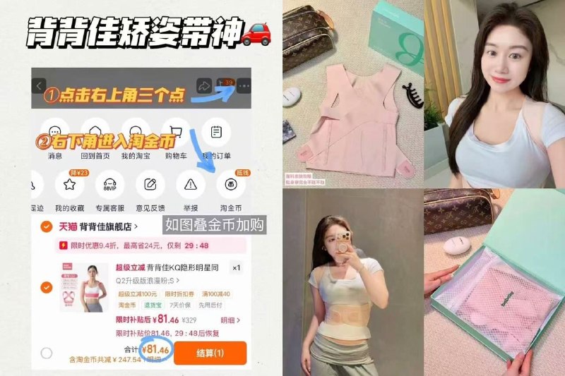 79.1💰背背佳𝐐𝟐/𝐊𝐐矫姿带杨幂代盐 穿上自动开肩直背轻松改善体态🤏🏻穿啥都好看-（6PSFTpzfUOi)/ Cb79