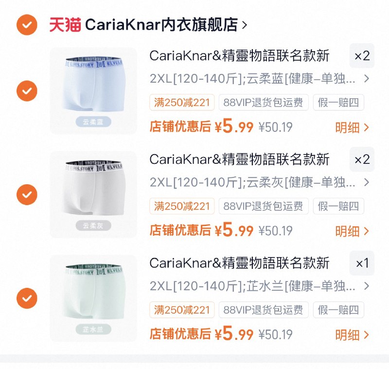 拍5件，折5.9亓/条‼CariaKnar&男内裤精靈物语-（KGrO5UmOF3Q)/ Cb79