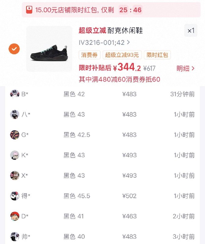 Jordan纯黑CMFT篮球鞋消费券到手344 得物4891￥thOv5hfYzNT// AC01