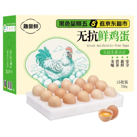 趣尝鲜 五谷鲜鸡蛋15枚/盒 净重750g 源头直发京东此款目前活动售价19元，周四20/20:30/22点和周五10/16/20/22点等多时间点下单领取满19元减14.1元优惠券优惠券（领券页面等待自动刷新可领），下单1件，实付低至4.9元