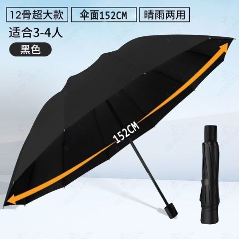 溥畔 巨幕加厚加固折防晒遮阳晴雨伞 夜空黑 超广伞面-152cm（专用抗暴12级）京东售价42.9元，此商品现在领取满40-20元优惠劵 ，到手价为22.9元包邮，近期好价，感兴趣的值友快来关注哦！价格：22.9元 商家：[京东]值率：值: 10 不值: 0领券：[满40减20]------------------------------【🛒 立即购买】【💬 查看评论】