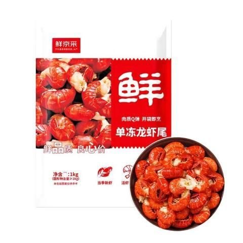 今日必买：鲜京采 无冰小龙虾虾尾（特级）2斤（80-100粒/斤） 无添加生鲜京东此款目前活动售价79元，下单领取惊喜200减20元，黑五200减20元，品类补贴券200减25元优惠券，店铺首购立减，下单2件，凑单1件，实付低至103.64元