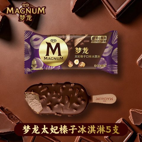 梦龙 经典巧克力脆皮冰淇淋 *5支下单领取满99减20元，满169减30元优惠券，下单6件，实付低至159.4元