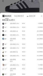 这个还有货阿迪黑白贝壳头 2积分券到手399  得物560秒卖