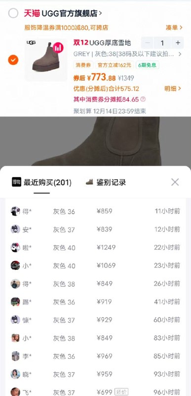 UGG雪地靴消费券叠加淘金币到手773 得物969拍19￥MaP9fua5t77// ZH9114凑12￥a91Zfuag94t// AC01/ CZ3148