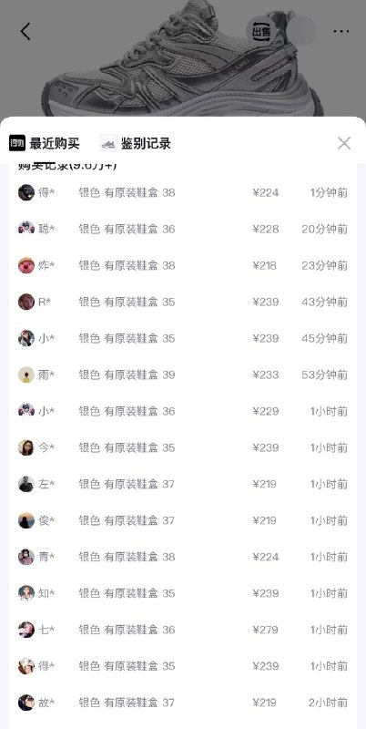 楼上361plus目前不叠加了晚点再看下明晚20点骆驼耀月老爹鞋 L24A255651到手169 得物239，秒卖