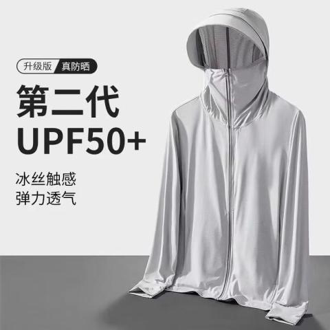 绿蜜蜂 冰丝户外UPF50+ 防晒衣京东此款目前活动售价79元，下单领取满79减30元优惠券，下单1件，实付低至49元