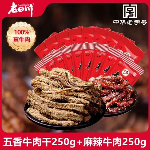 老四川 五香牛肉干 250g+麻辣牛肉干 250g京东此款目前活动售价99.9元，下单领取满1件7折，59-20优惠券，下单1件，实付低至49.93元包邮！价格：49.93元  (比上次发布低17%)商家：[京东]值率：值: 12 不值: 4领券：[59减20]------------------------------【🛒 立即购买】【💬 查看评论】