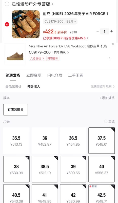 速度直接單拍 一双100闰用积分卷 422到手